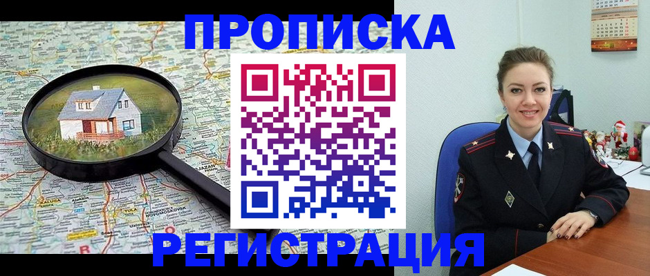 временная регистрация поиск в Тюмени