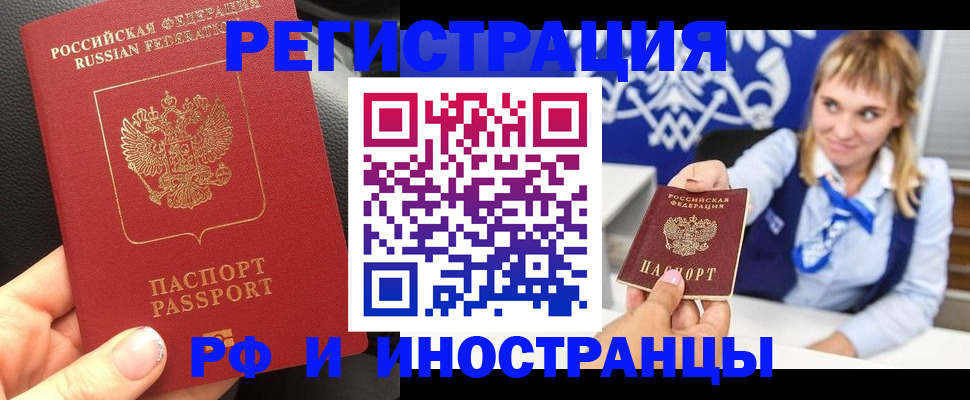 миграционный учет в Тюмени