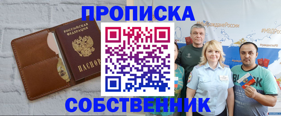 временная регистрация для школы в Тюмени