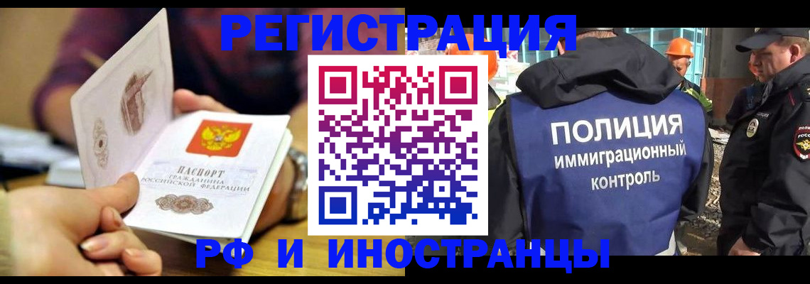временная регистрация для школы в Тюмени