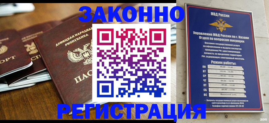прописка от собственника в Тюмени