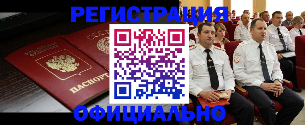 прописка в квартире в Тюмени